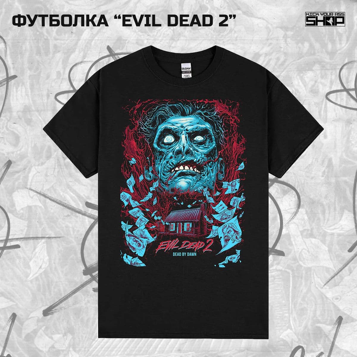 Купить Футболка "EVIL DEAD 2"