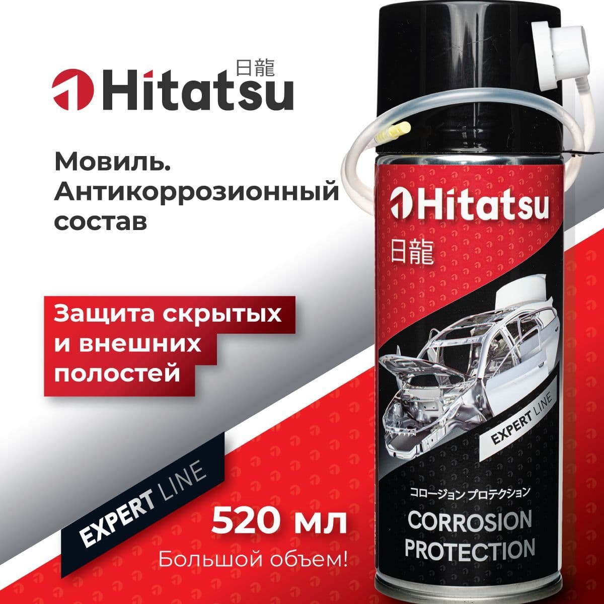 Купить Мовиль, антикоррозионная защита