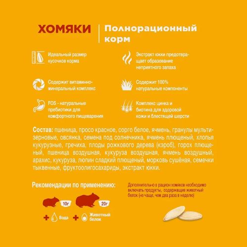 Купить Little One 20 КГ Корм для хомячков, мешок