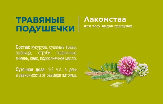 Купить Little One 20 КГ Корм для хомячков, мешок