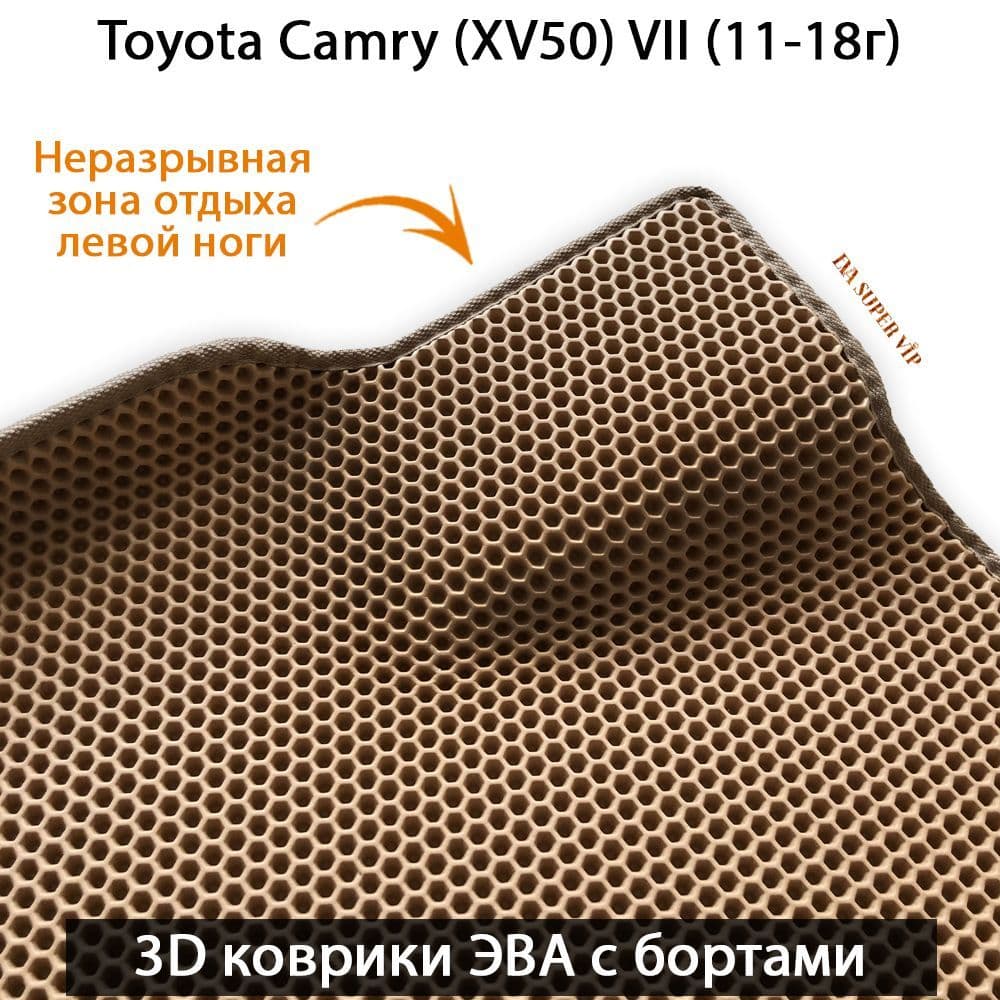 Купить Автоковрики ЭВА с бортами для Toyota Camry VII (XV50)
