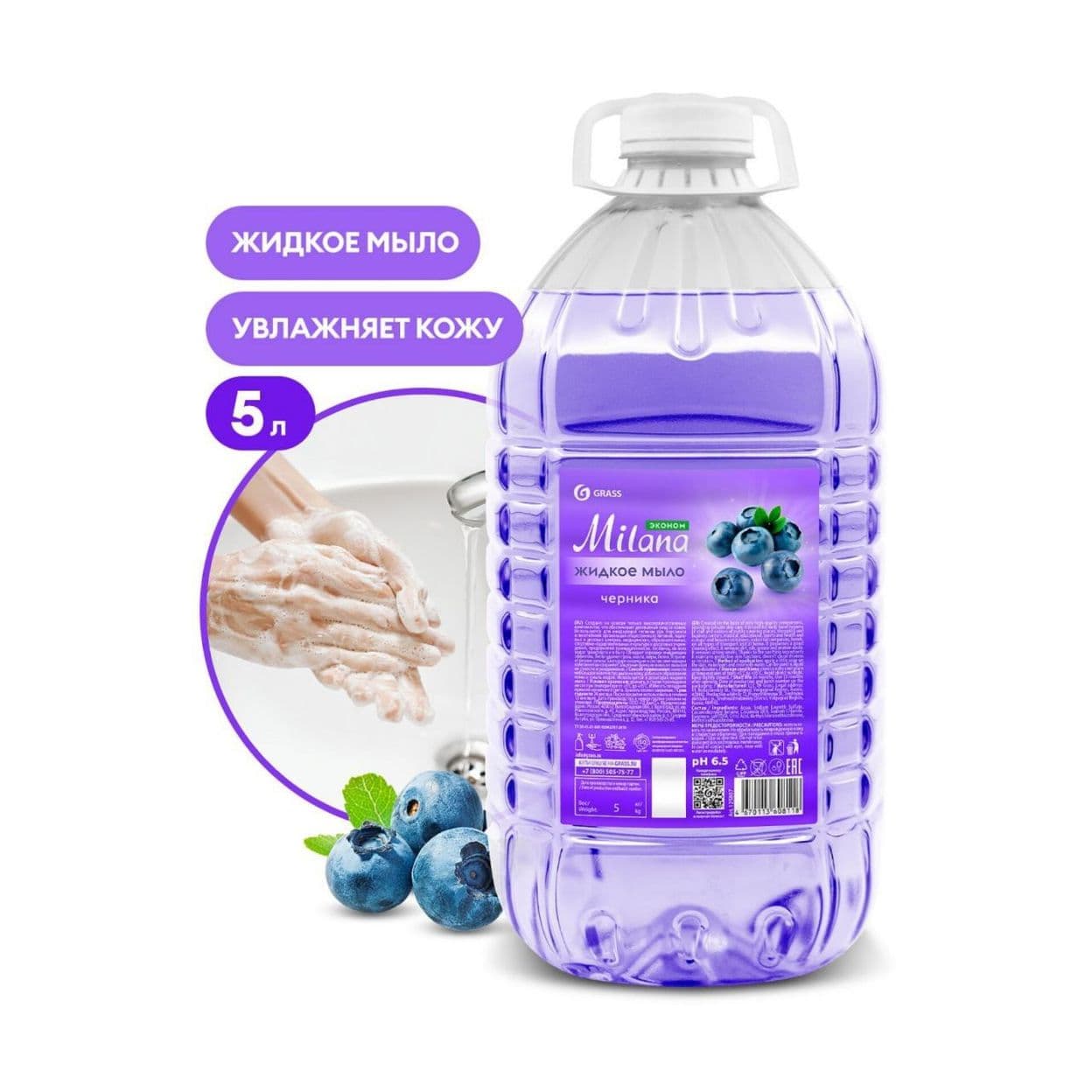 Купить Мыло жидкое Grass (5л)