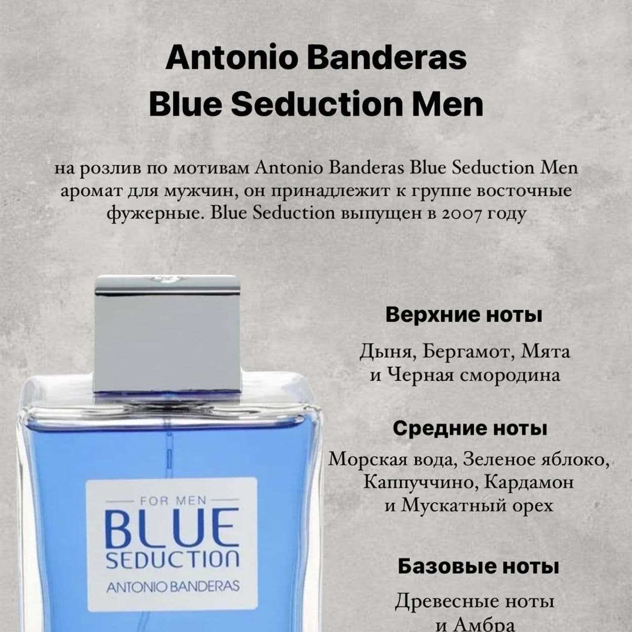 Купить Antonio Banderas Blue Seduction Men