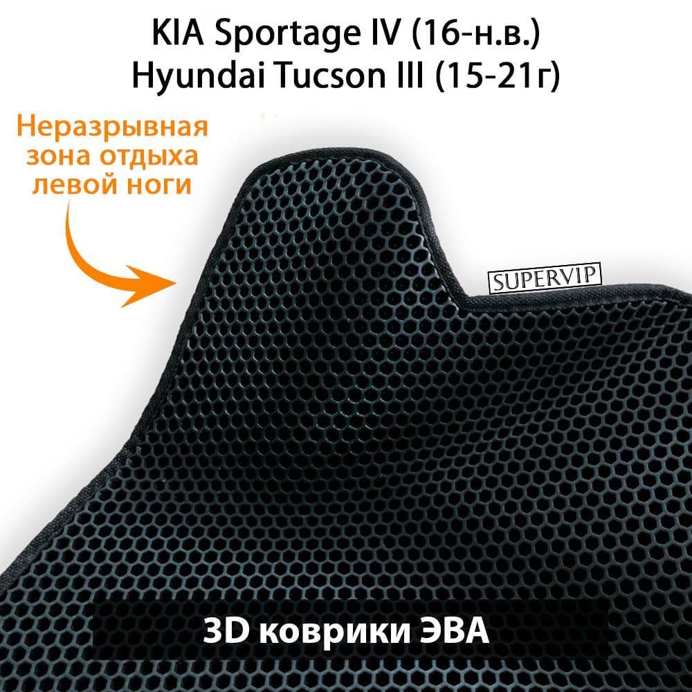 Купить Автоковрики ЭВА для KIA Sportage IV (17-н.в.), Hyundai Tucson III (15-21г)