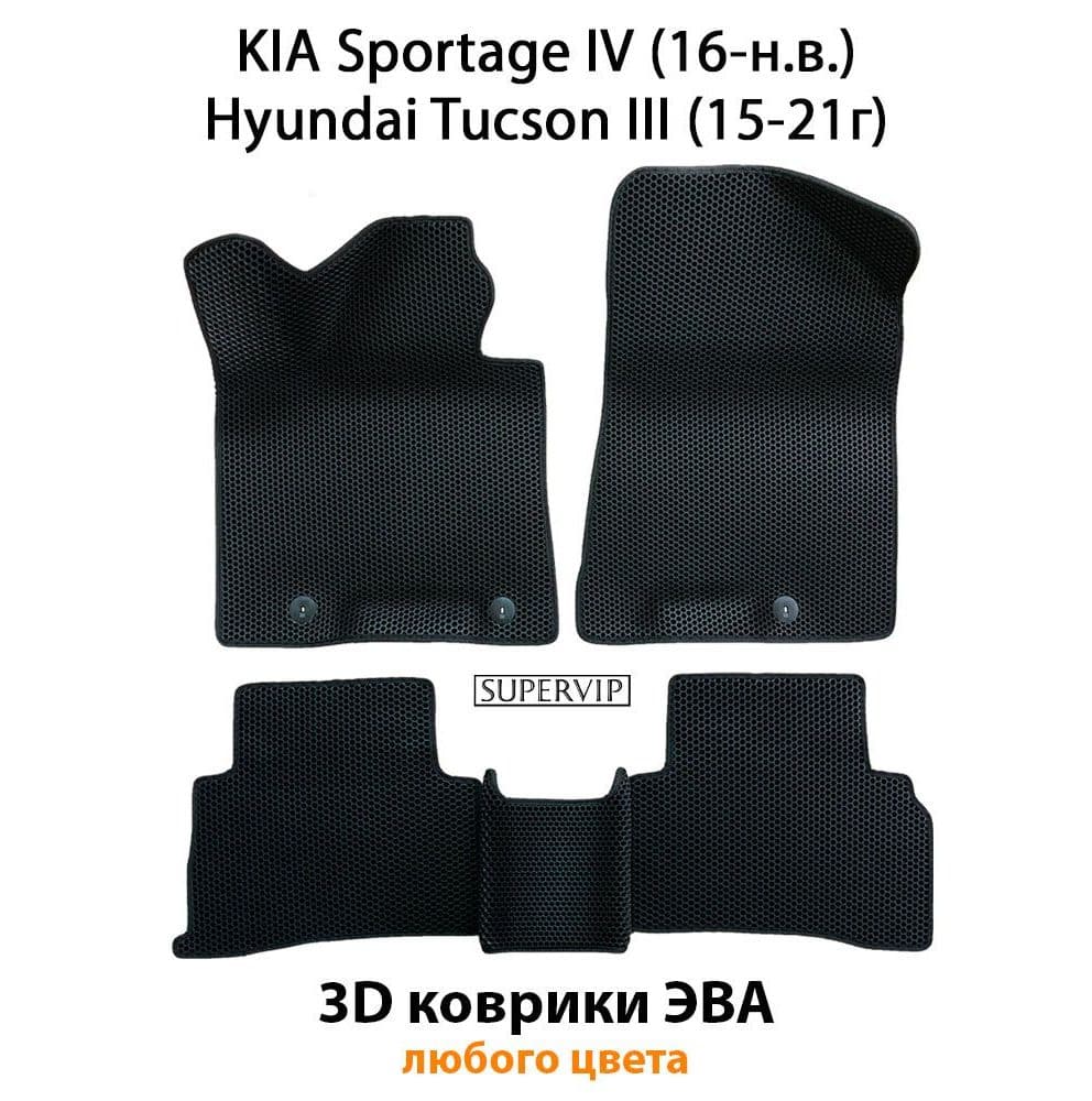Купить Автоковрики ЭВА для KIA Sportage IV (17-н.в.), Hyundai Tucson III (15-21г)