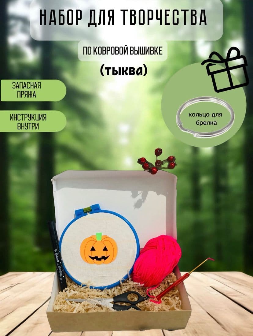Купить Набор для творчества