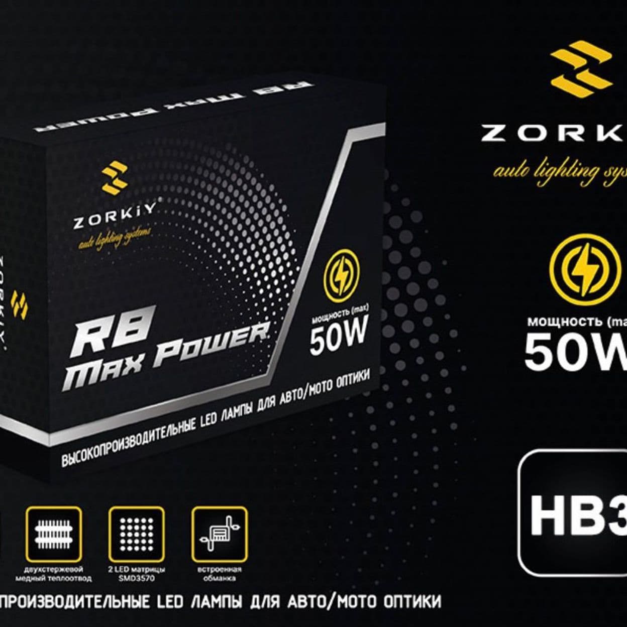 Купить ZORKiY R8 Max Power HB3 LED лампы - 6000K