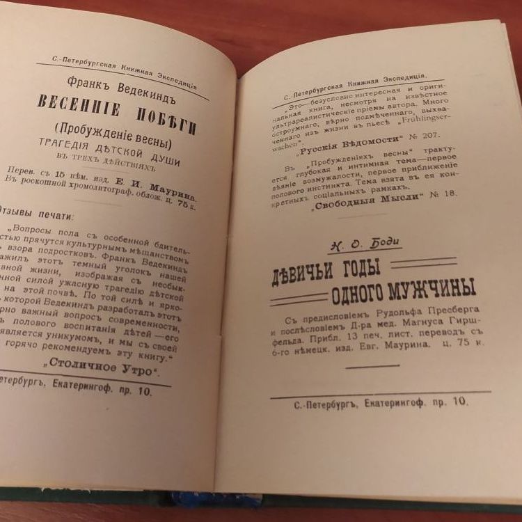 Купить Ведекинд. Собрание сочинений
