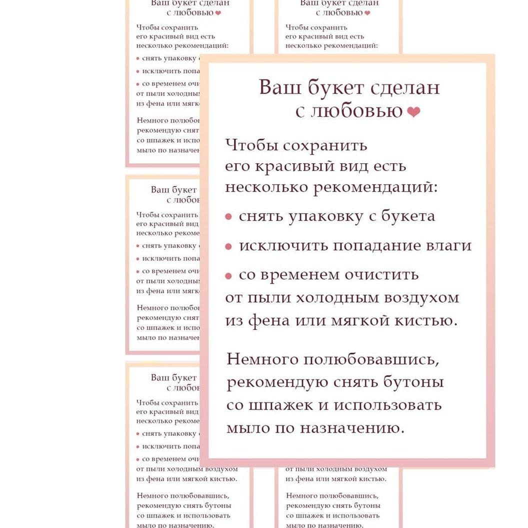 Купить Рекомендации в рамке