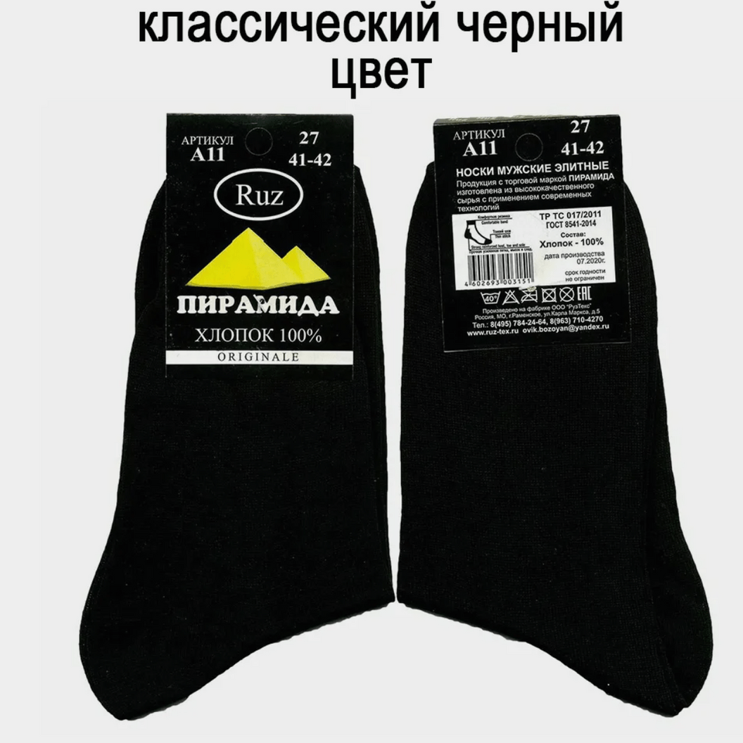 Купить Товар 361
