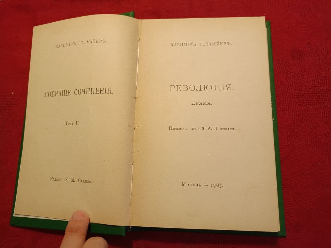 Купить К. Тетмайер "Революция"