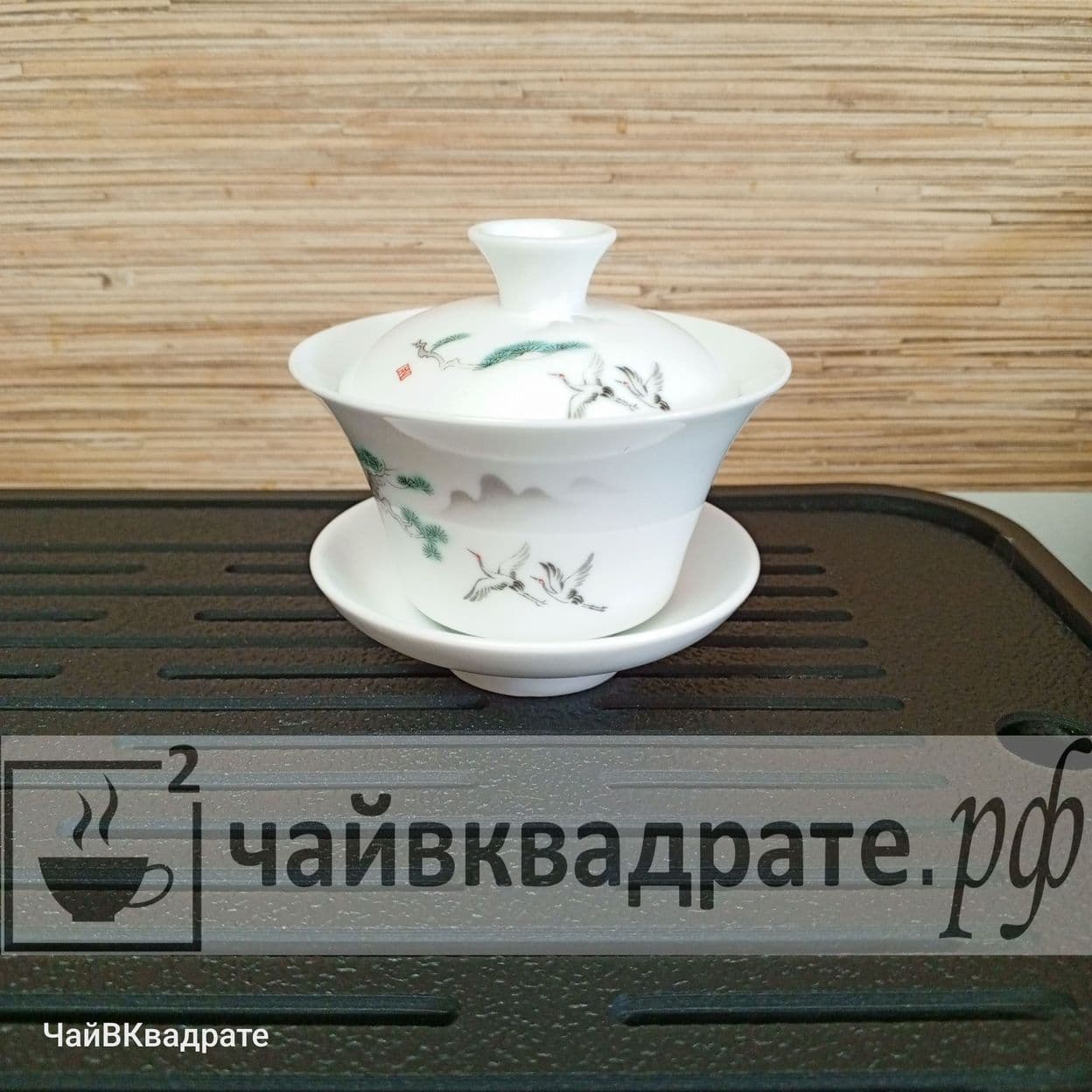 Купить Гайвань "Журавль"