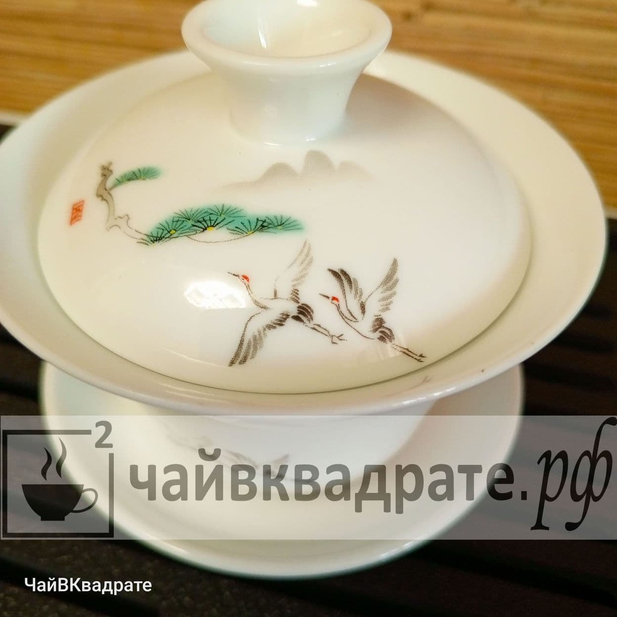 Купить Гайвань "Журавль"