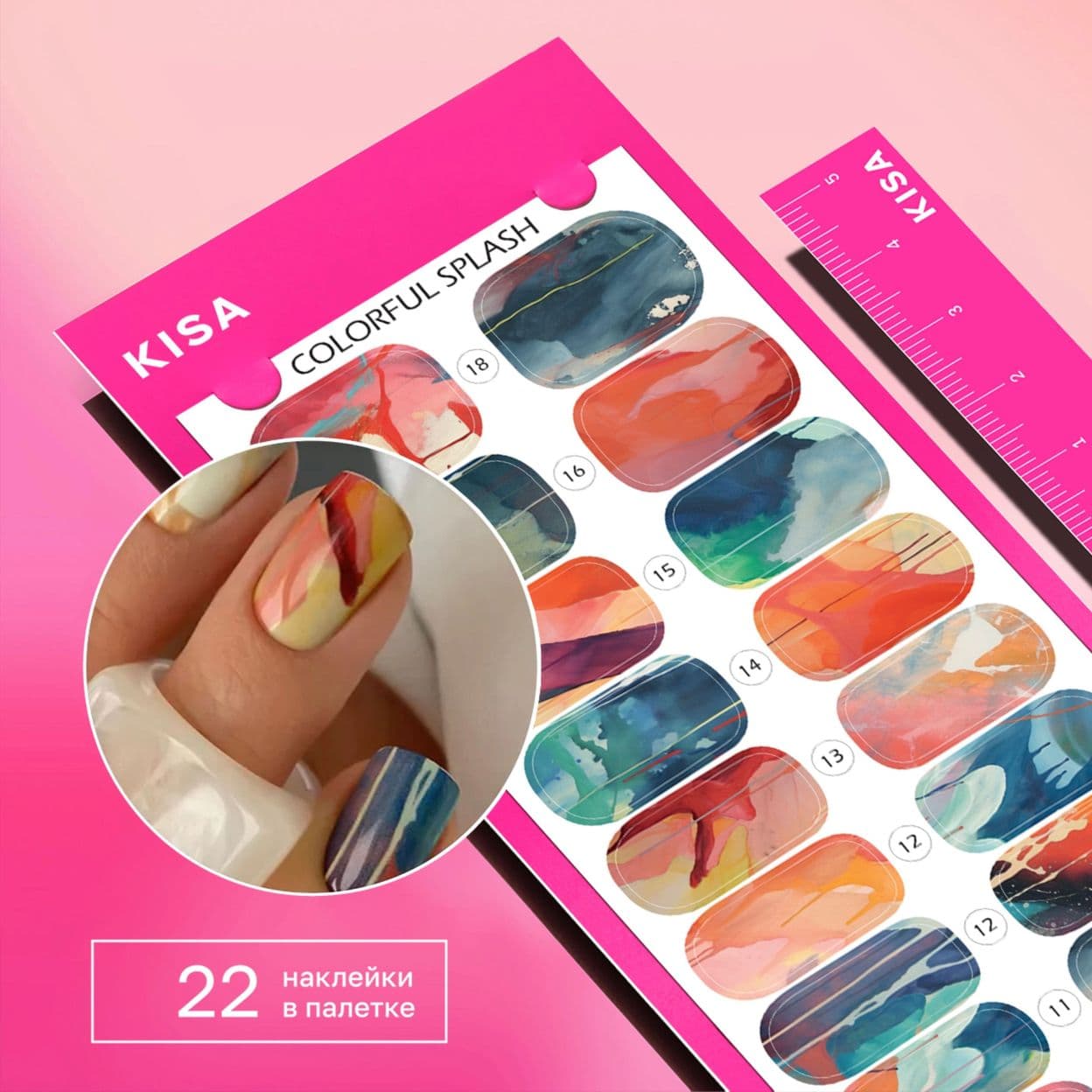 Купить Пленки для маникюра Colorful Splash