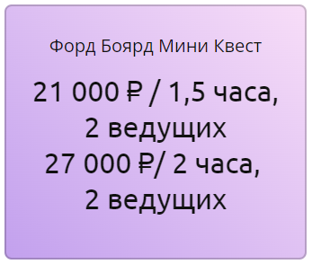 Купить Форт Боярд мини - квест