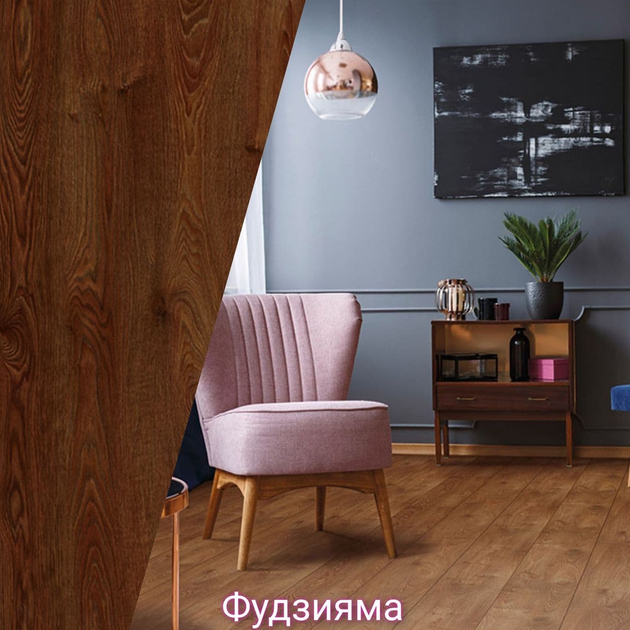 Купить Ламинат Westerhof Effect Premium 33 класс 12мм