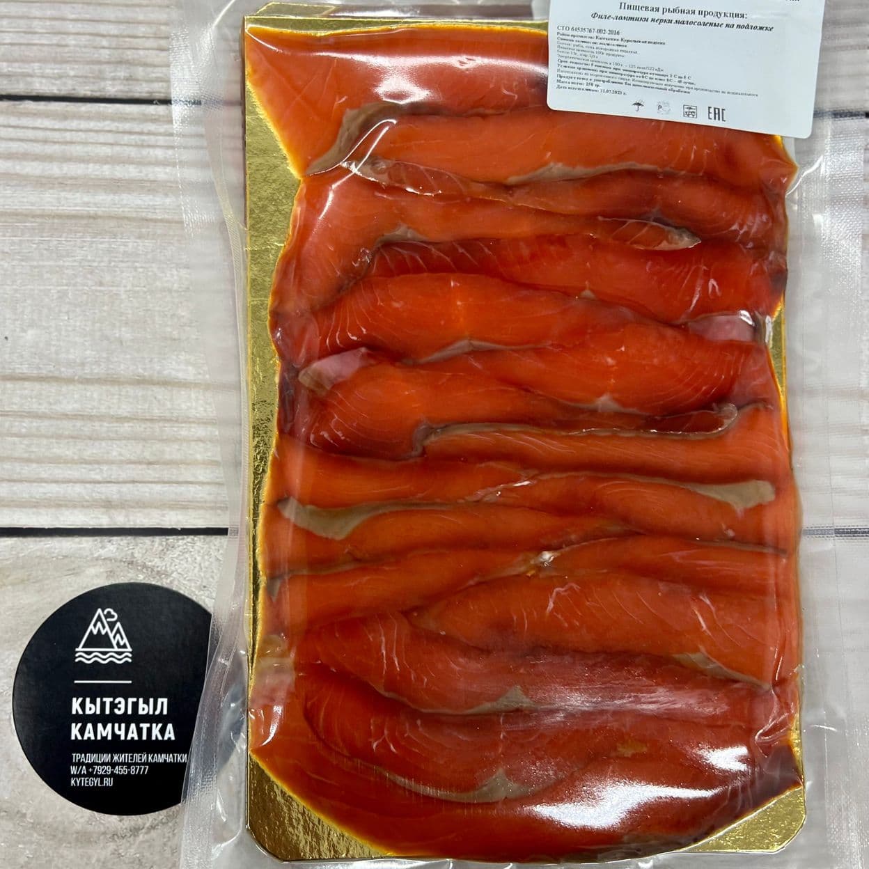 Купить Филе-ломтики нерки слабосоленые 250 грамм