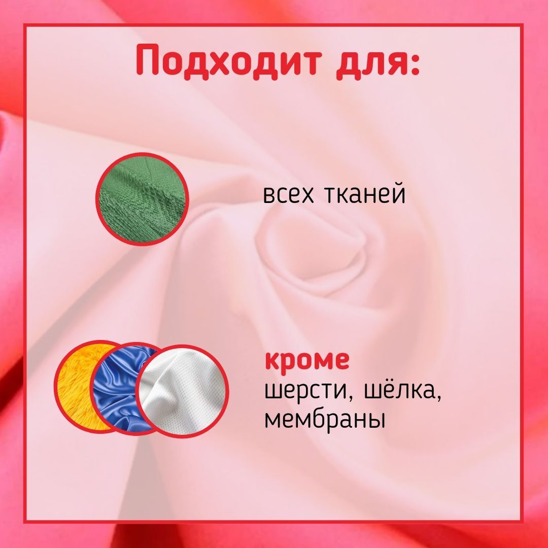 Купить Экстра-гель для стирки