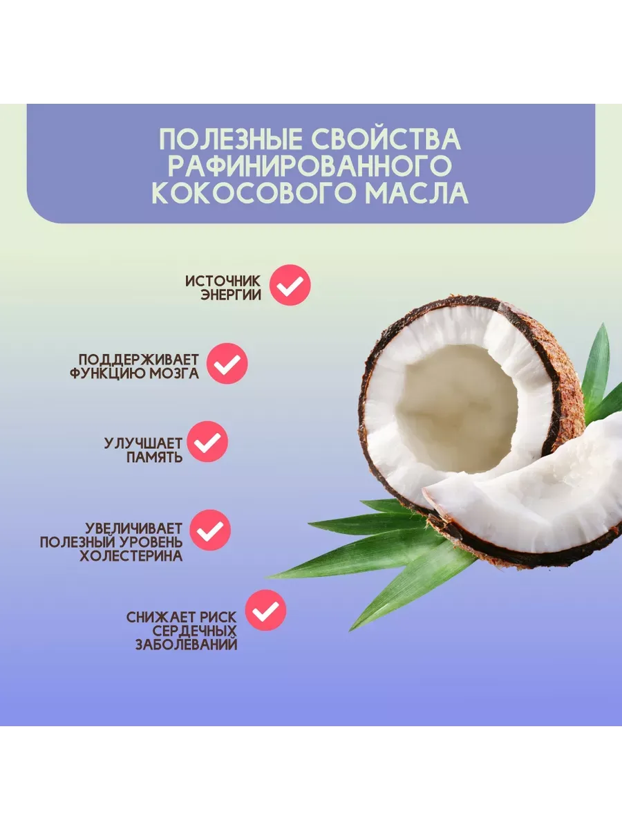 Купить ЗДРАВА Масло Кокосовое натуральное рафинированное 500 мл.