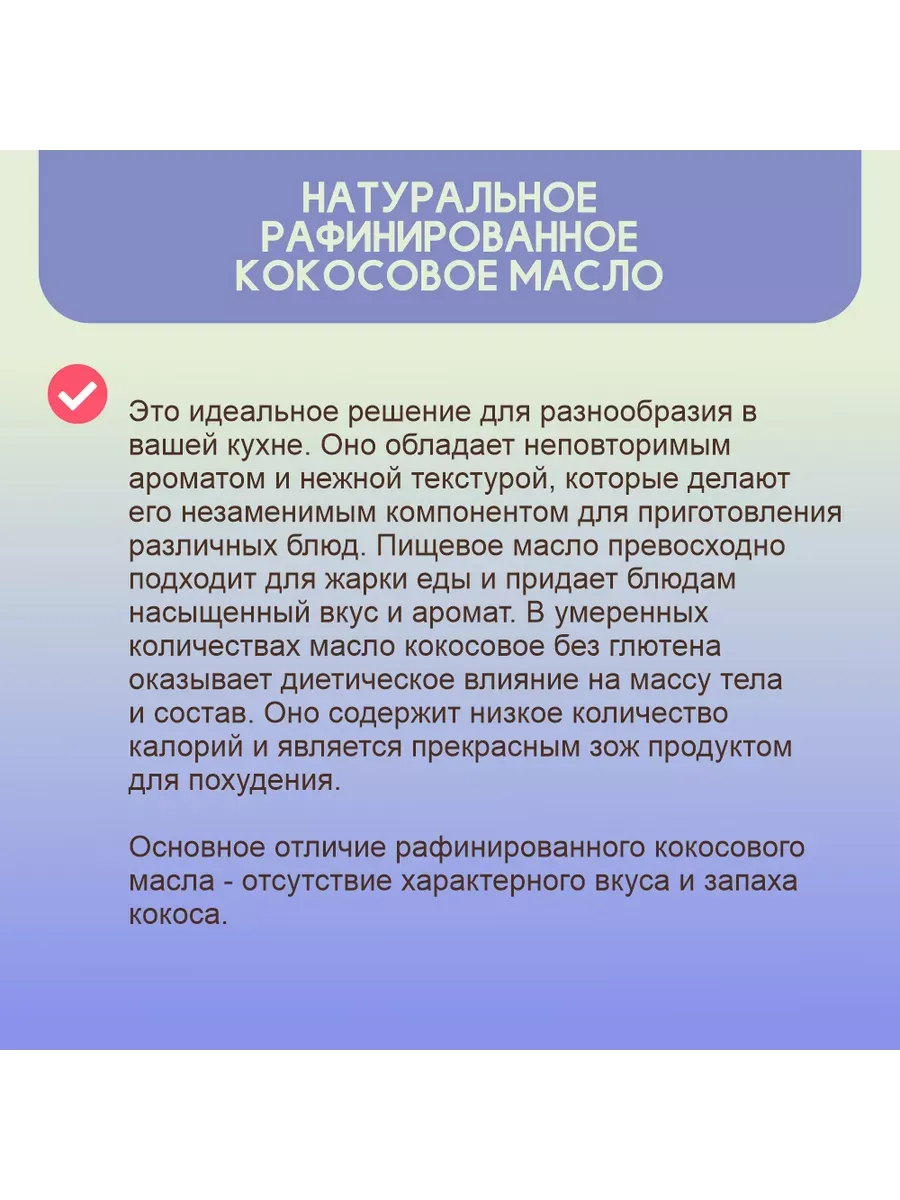 Купить ЗДРАВА Масло Кокосовое натуральное рафинированное 500 мл.