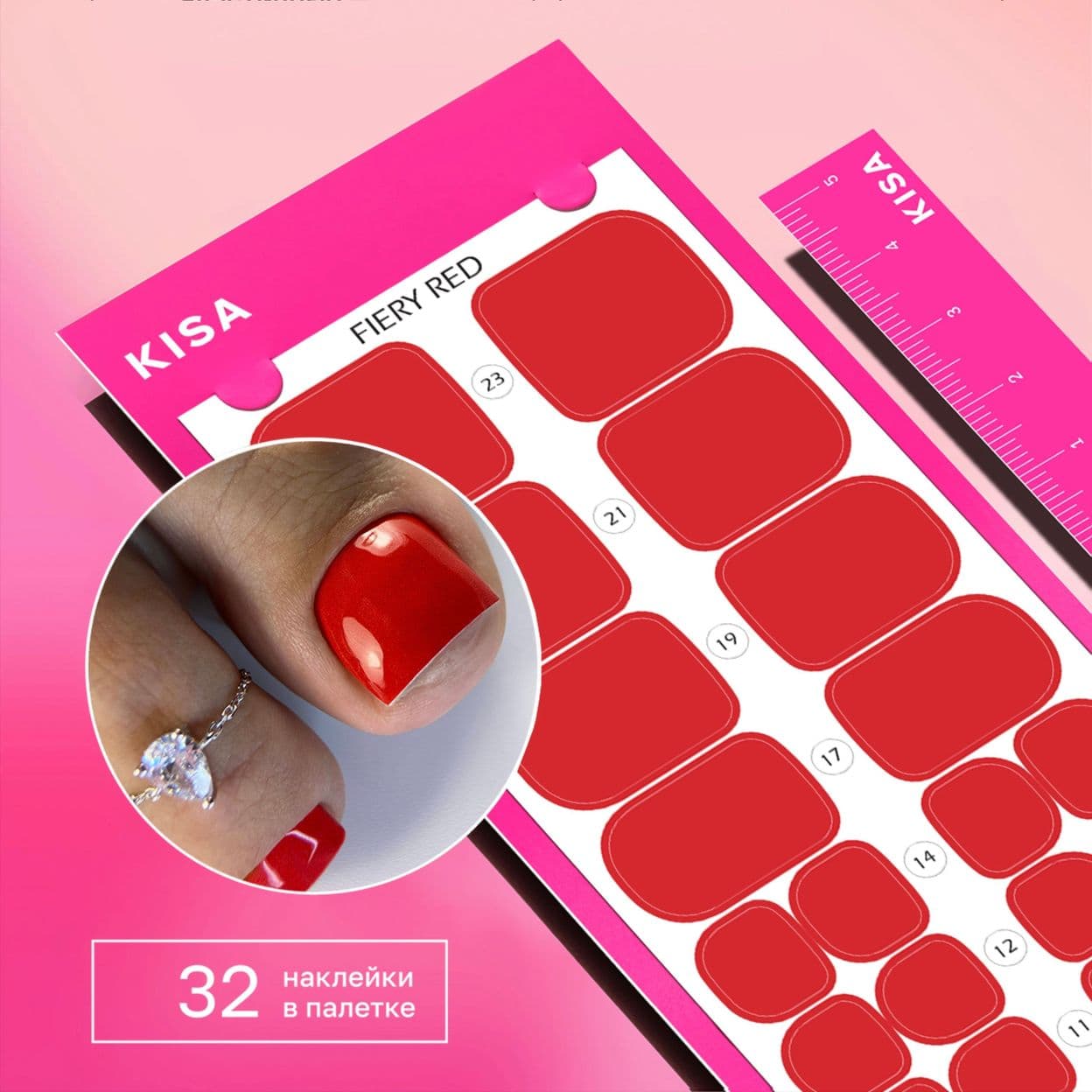 Купить Пленки для педикюра Fiery Red