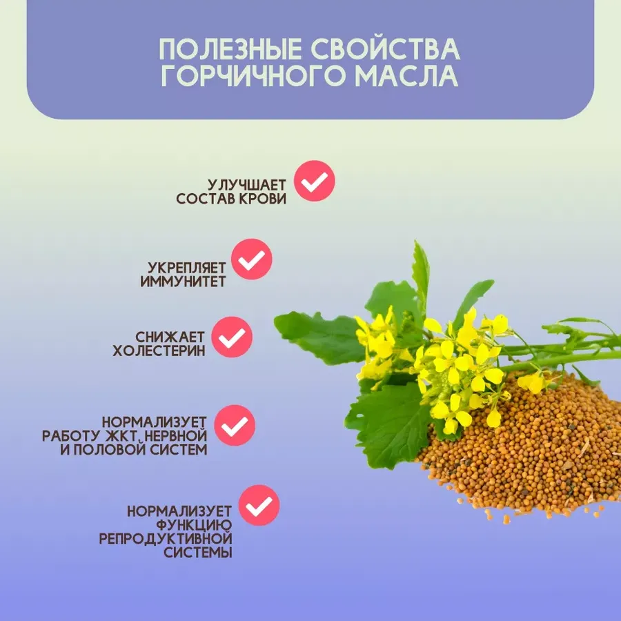 Купить Масло сыродавленное горчичное 500 мл.