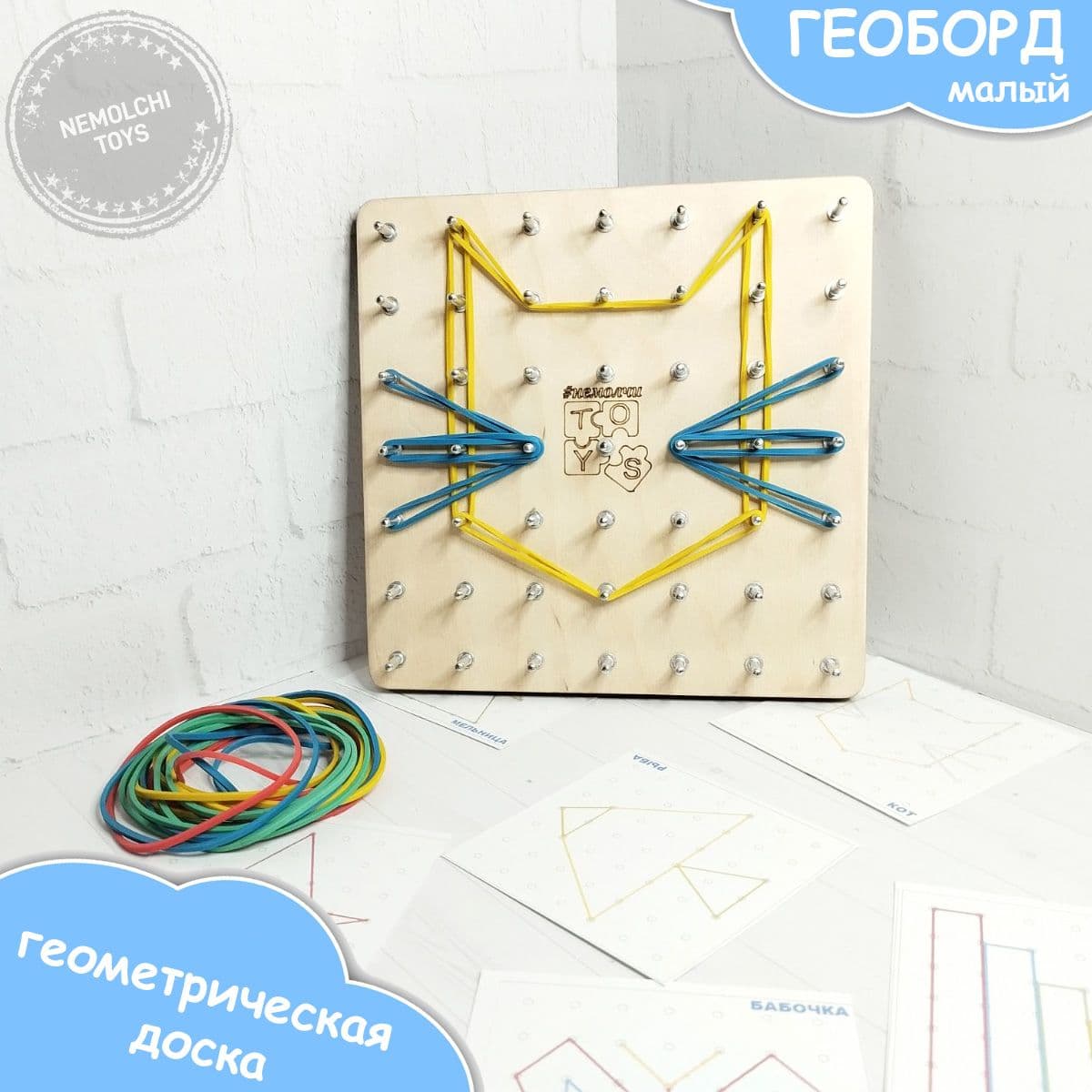 Купить Й планшет с резиночками от немолчи-тойз