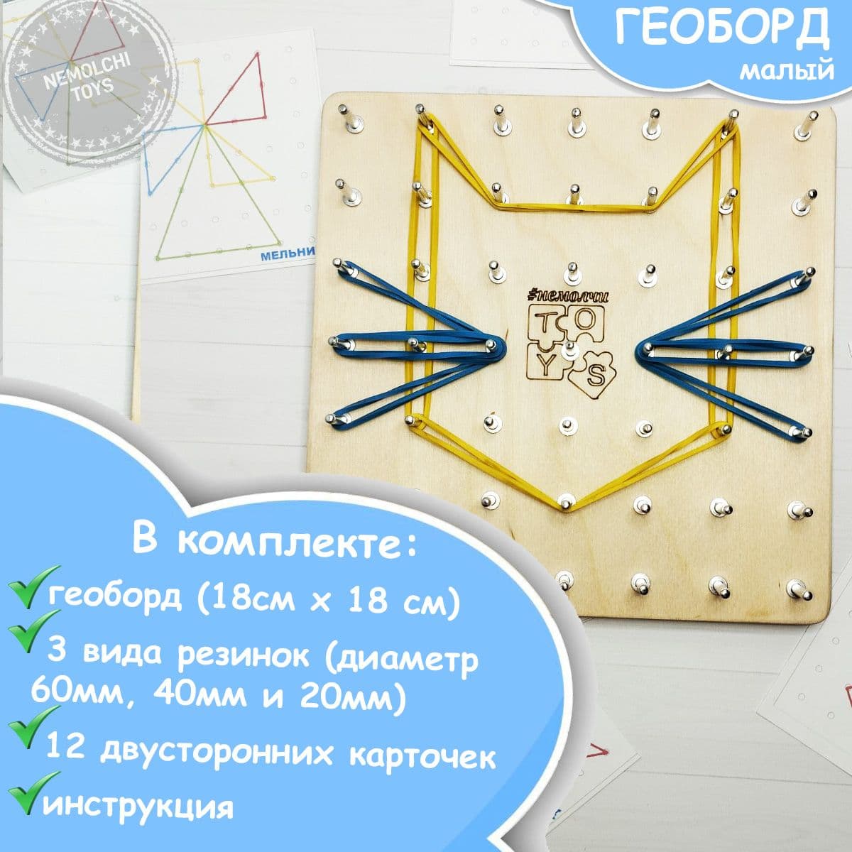 Купить Й планшет с резиночками от немолчи-тойз