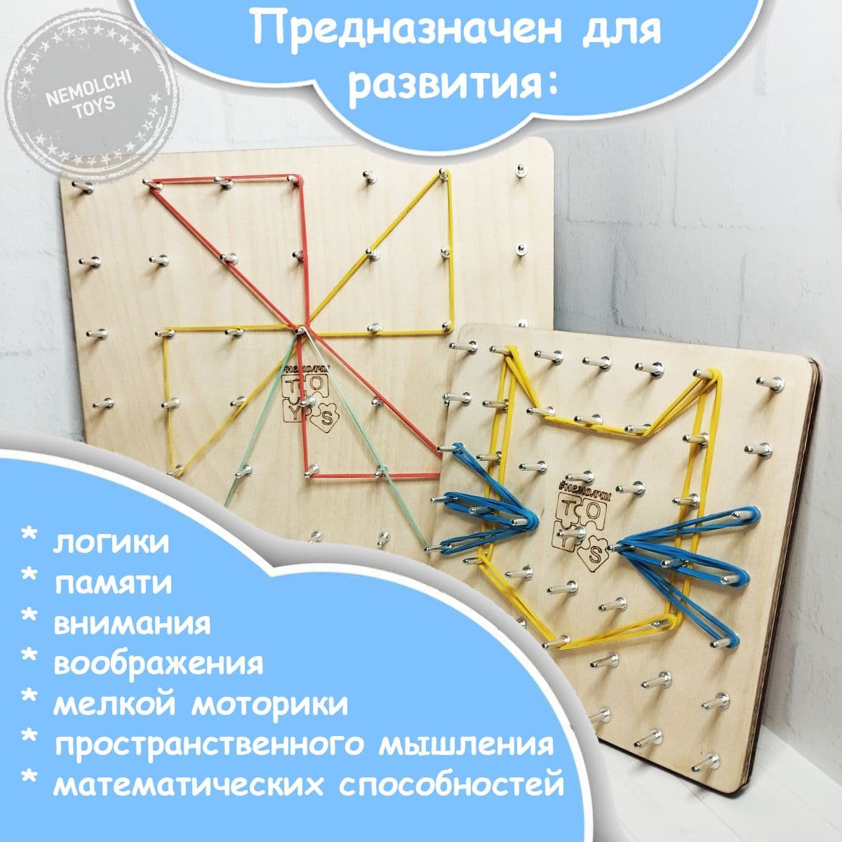 Купить Й планшет с резиночками от немолчи-тойз