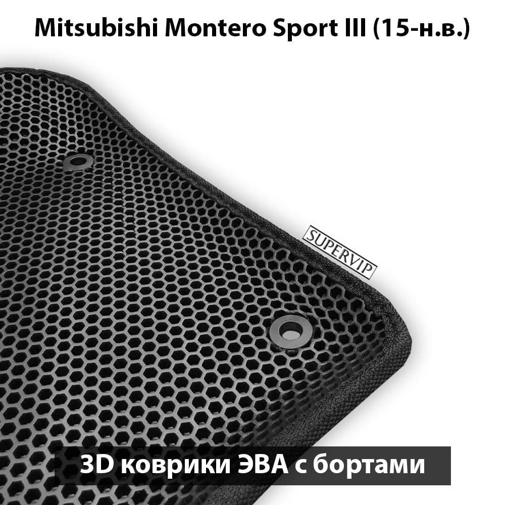 Купить Автомобильные коврики ЭВА с бортами для Mitsubishi Montero Sport III