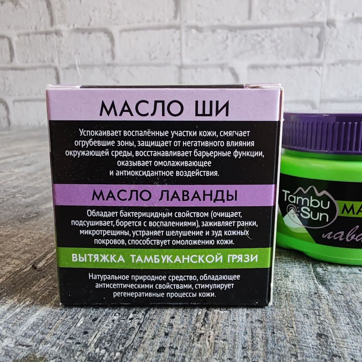Купить Масло Ши с маслом Лаванды 40мл TambuSun