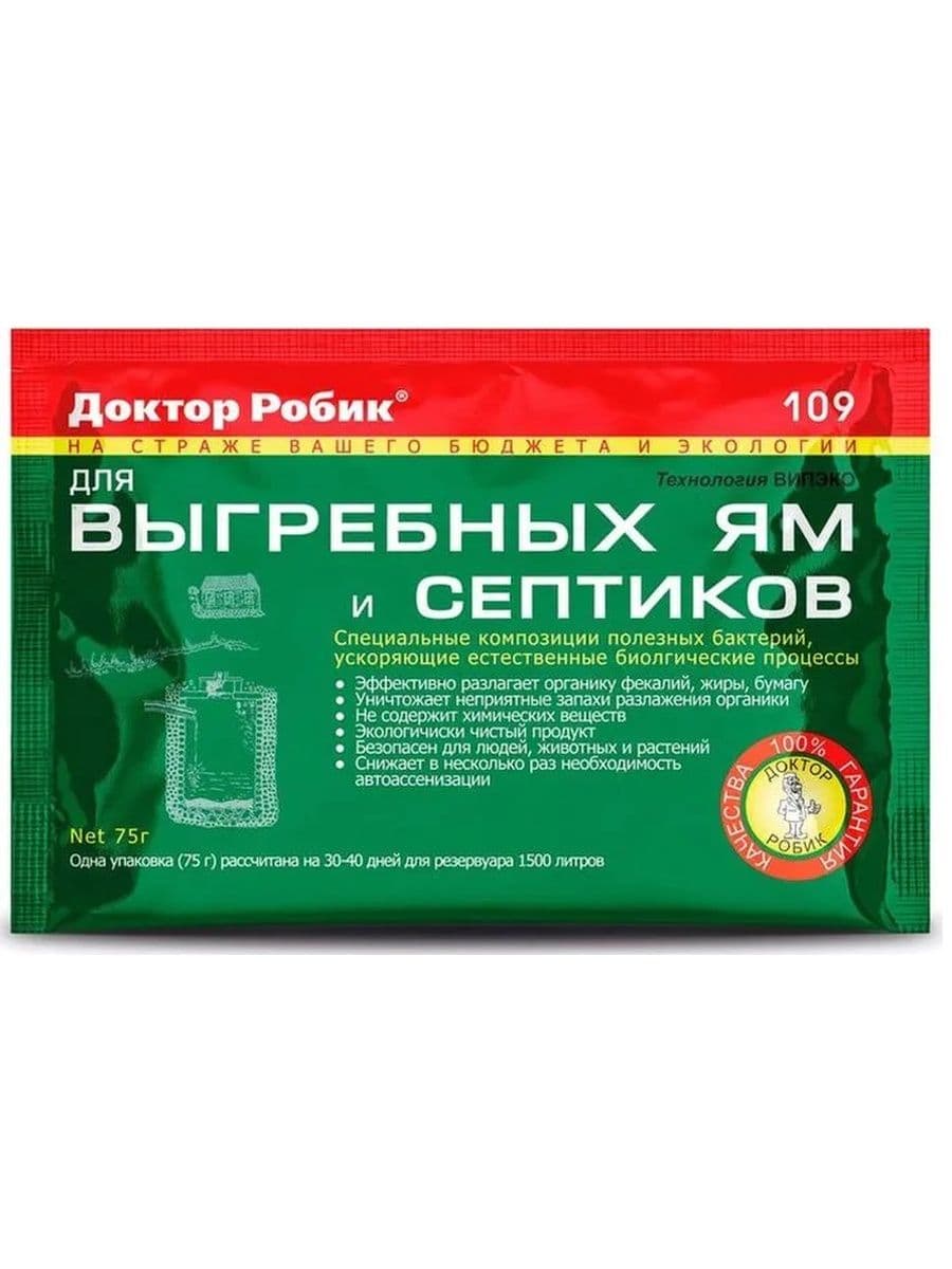 Купить Бактерии для септиков и выгребных ям
