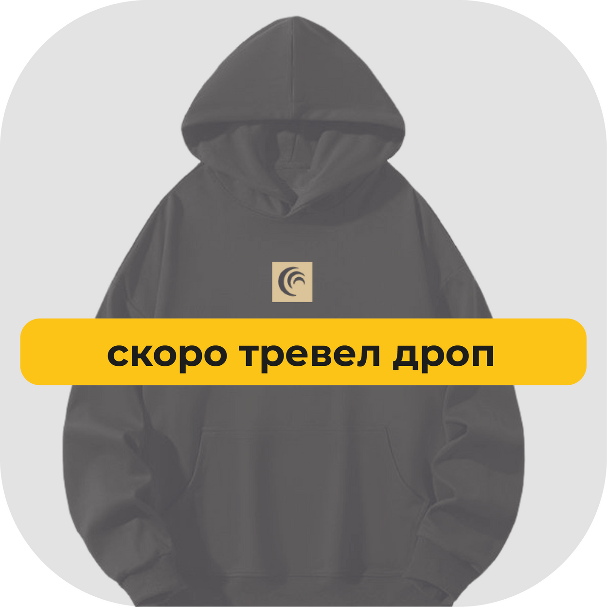 Купить Худи
