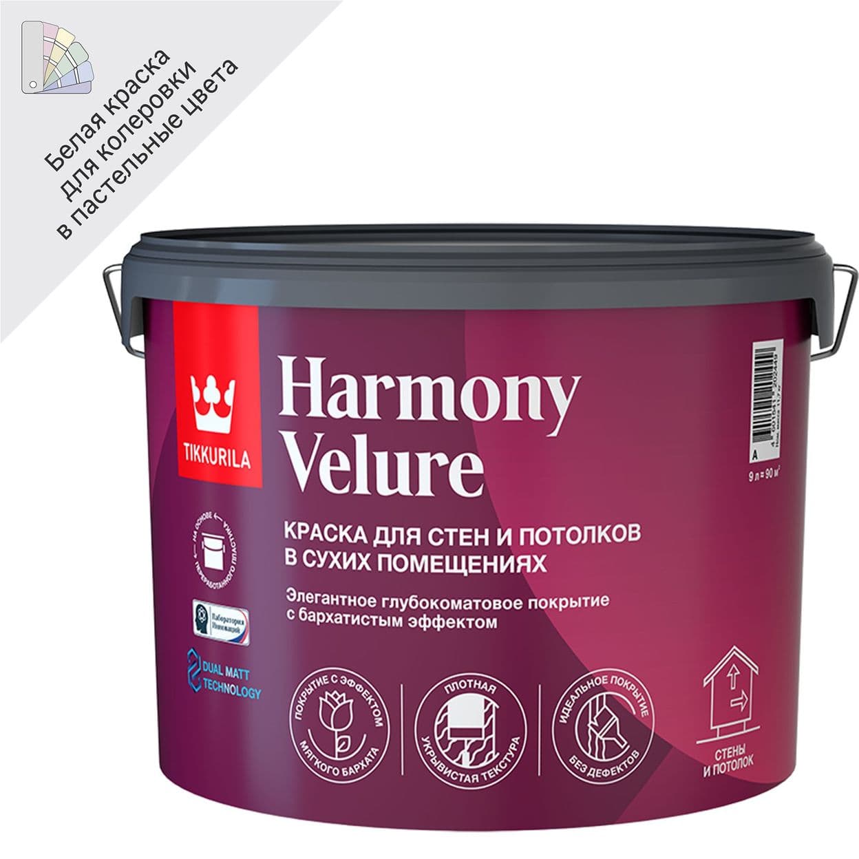 Купить Краска моющаяся элегантная Tikkurila Harmony Velure База А белая глубокоматовая 9 л
