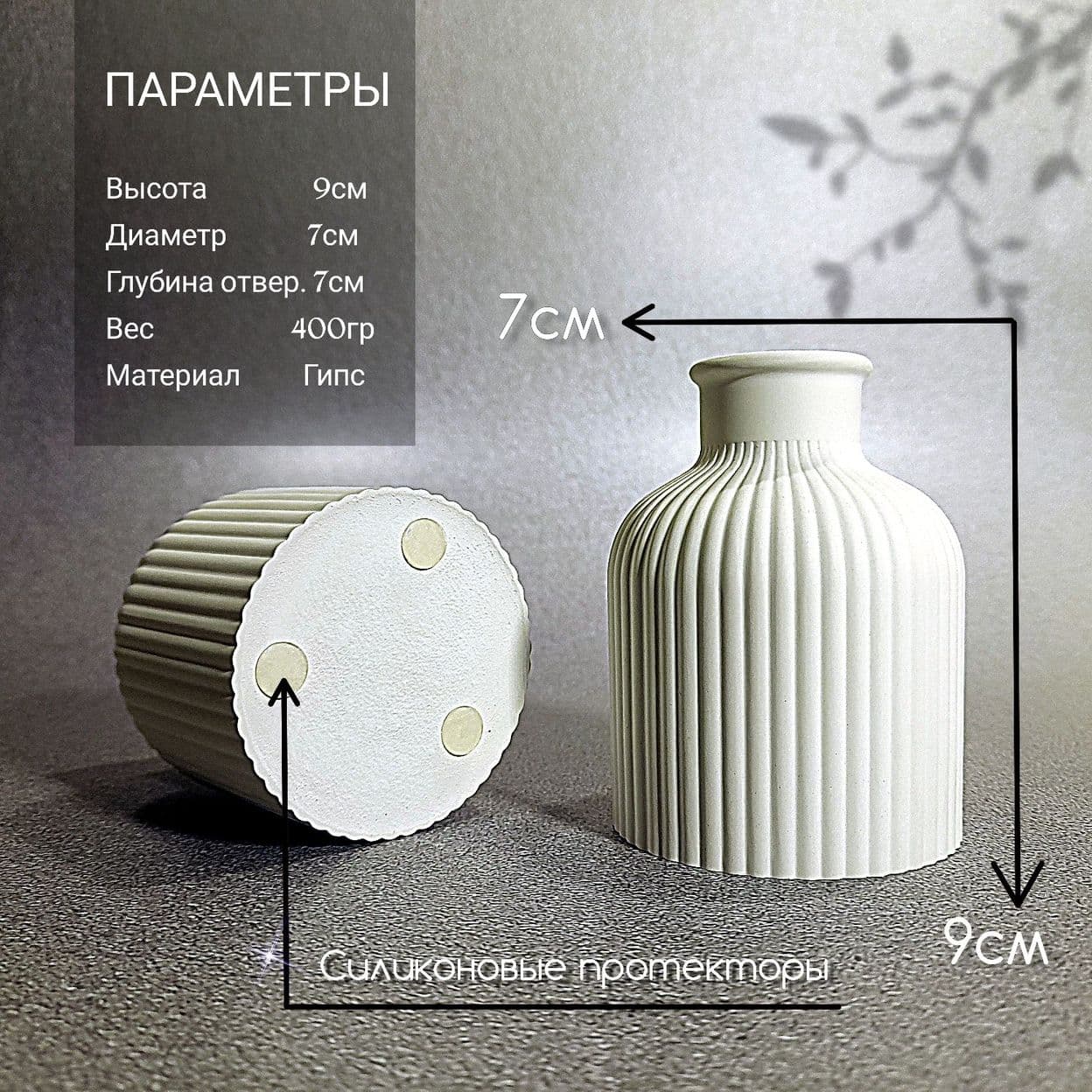 Купить Подарочный набор "Scandi" (5 предметов,гипс).Подарок маме,жене,подруге,коллеге,женщине.Oshfar Decor