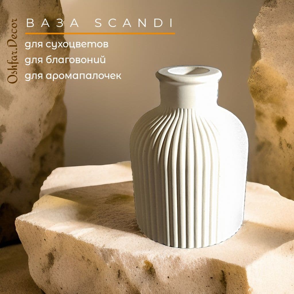 Купить Подарочный набор "Scandi" (5 предметов,гипс).Подарок маме,жене,подруге,коллеге,женщине.Oshfar Decor