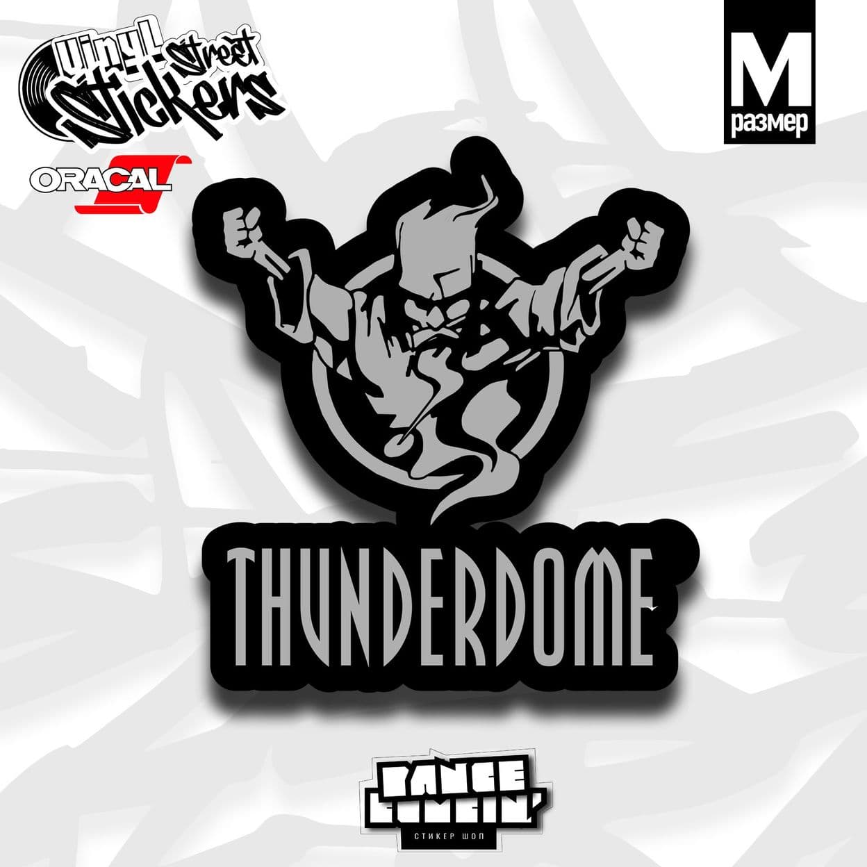 Купить Виниловая наклейкаTHUNDERDOME (M)170x170mm