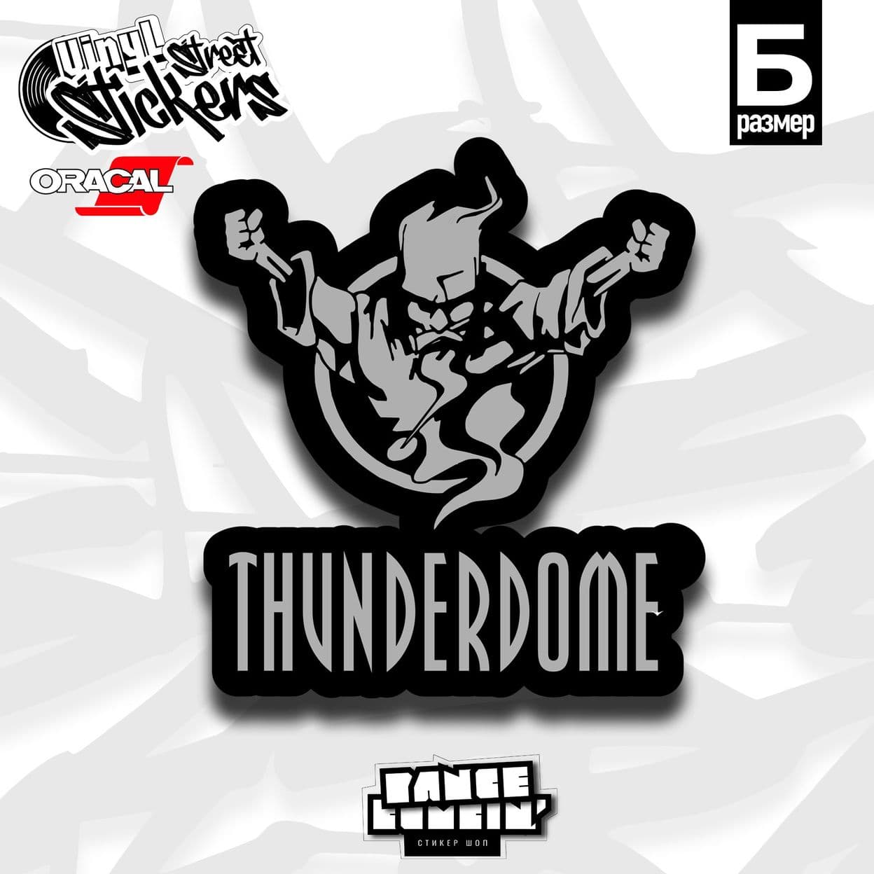 Купить Виниловая наклейкаTHUNDERDOME (M)170x170mm