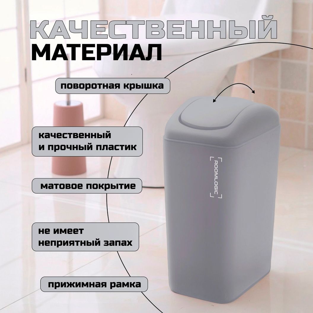 Купить Мусорное ведро с крышкой-качелькой Серое 9 литров