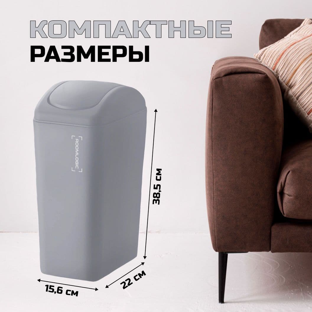 Купить Мусорное ведро с крышкой-качелькой Серое 9 литров