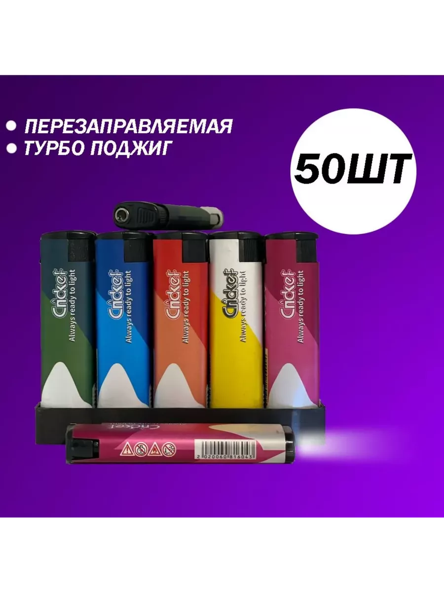 Купить Зажигалки кр