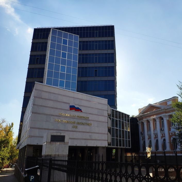 Заказать Оценку помещений для оспаривания кадастровой стоимости в Ростовском областном суде