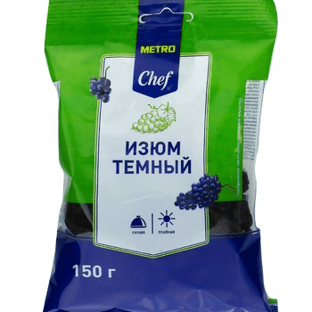 Купить ИЗЮМ METRO CHEF ТЕМНЫЙ 150 Г. доставка продуктов тюмень . доставка продуктов в тюмени . доставка фруктов тюмень . доставка фруктов в тюмени . д