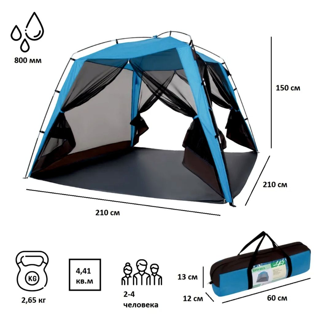Купить Шатер палатка Green Glade Malta 210х210х150