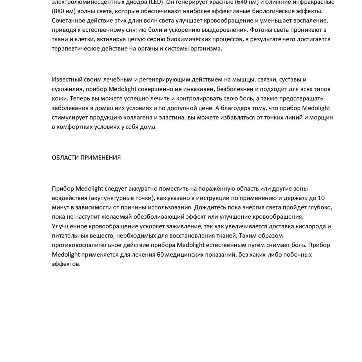 Купить Medolight Zepter Bioptron