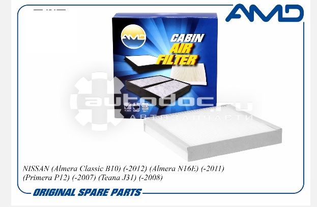 Купить Фильтр салонный NISSAN Almera Classiс B10 2012 Almera N16E -2011 Primera P12 -2007 Teana J31 -2008