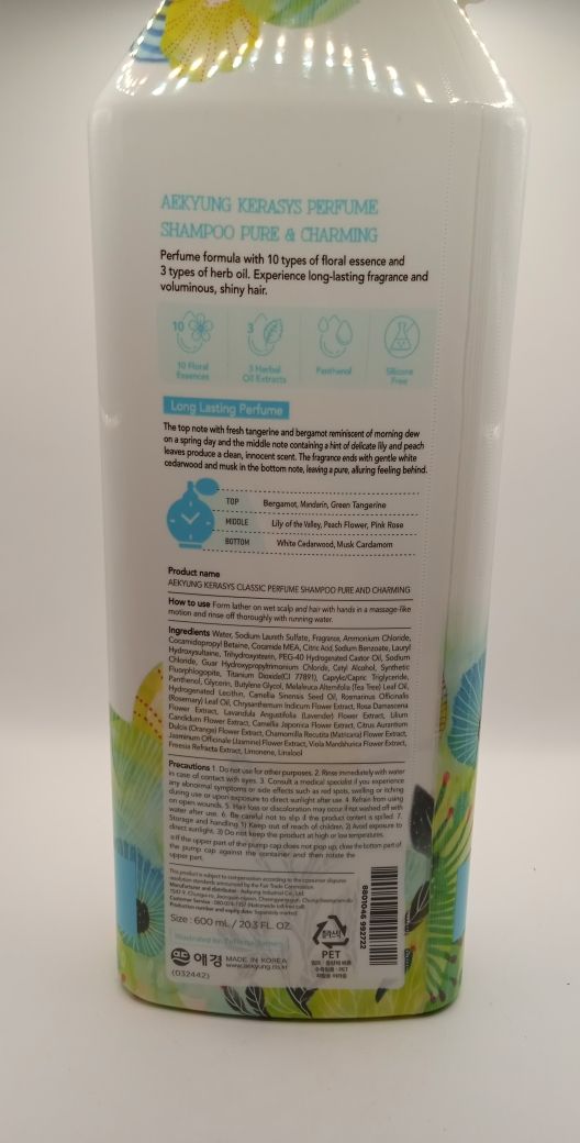 Купить Шампунь для волос KERASYS PURE CHARMING 600 ml (увлажняющий для сухих и ломких волос)