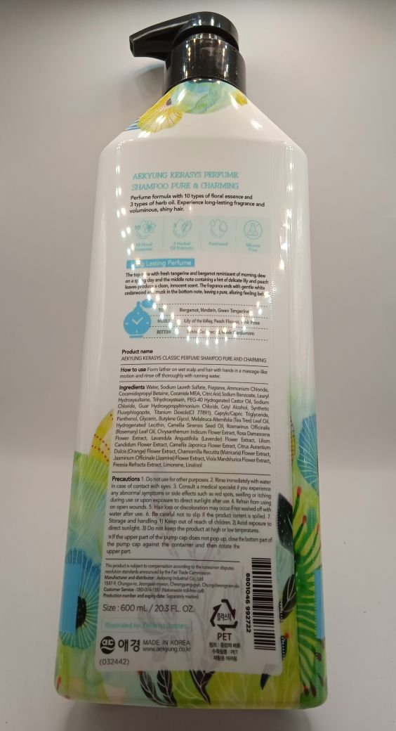 Купить Шампунь для волос KERASYS PURE CHARMING 600 ml (увлажняющий для сухих и ломких волос)