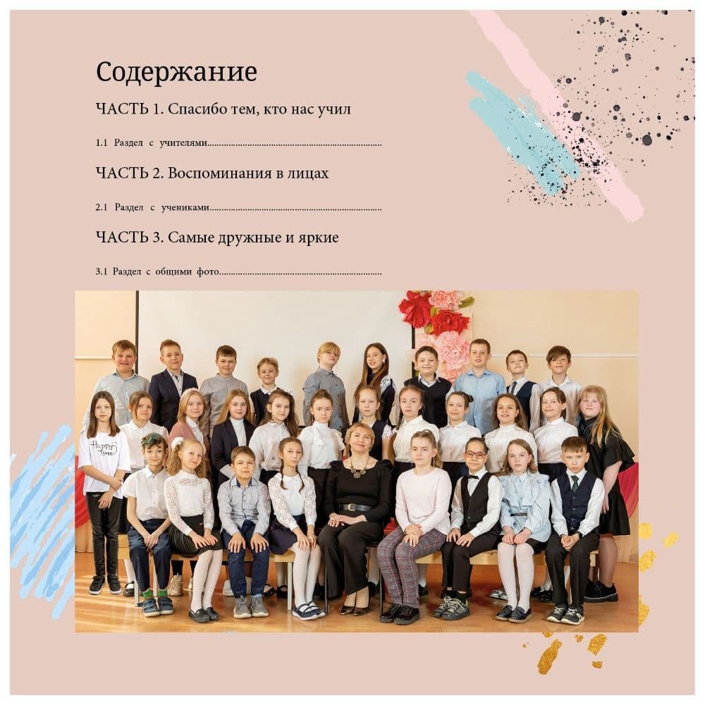 Купить Альбом УНИВЕРСАЛ
