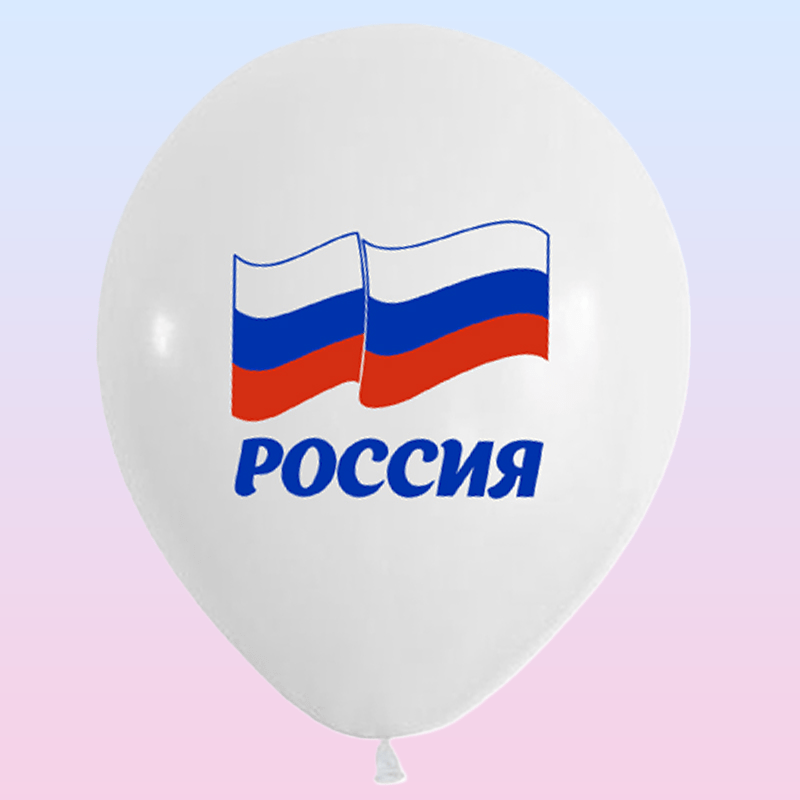 Купить Россия (2 дизайна), Пастель, Латексный шар